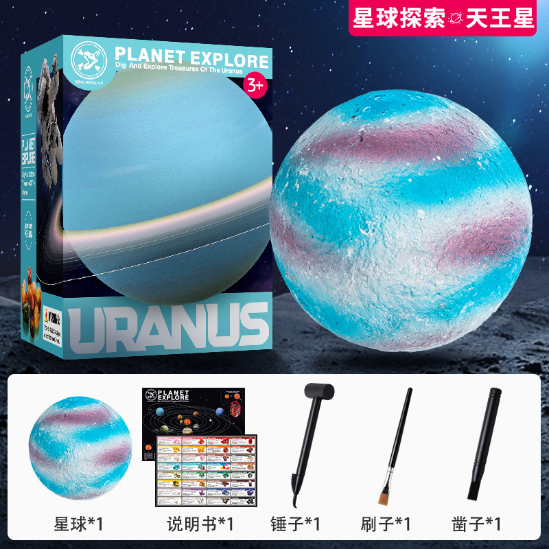 고고학 행성 탐사-천왕성
