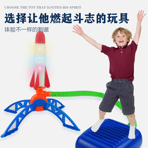 Cross-border children's foot-powered rocket outdoor light-launching cannon toy flying flash shooting cannon