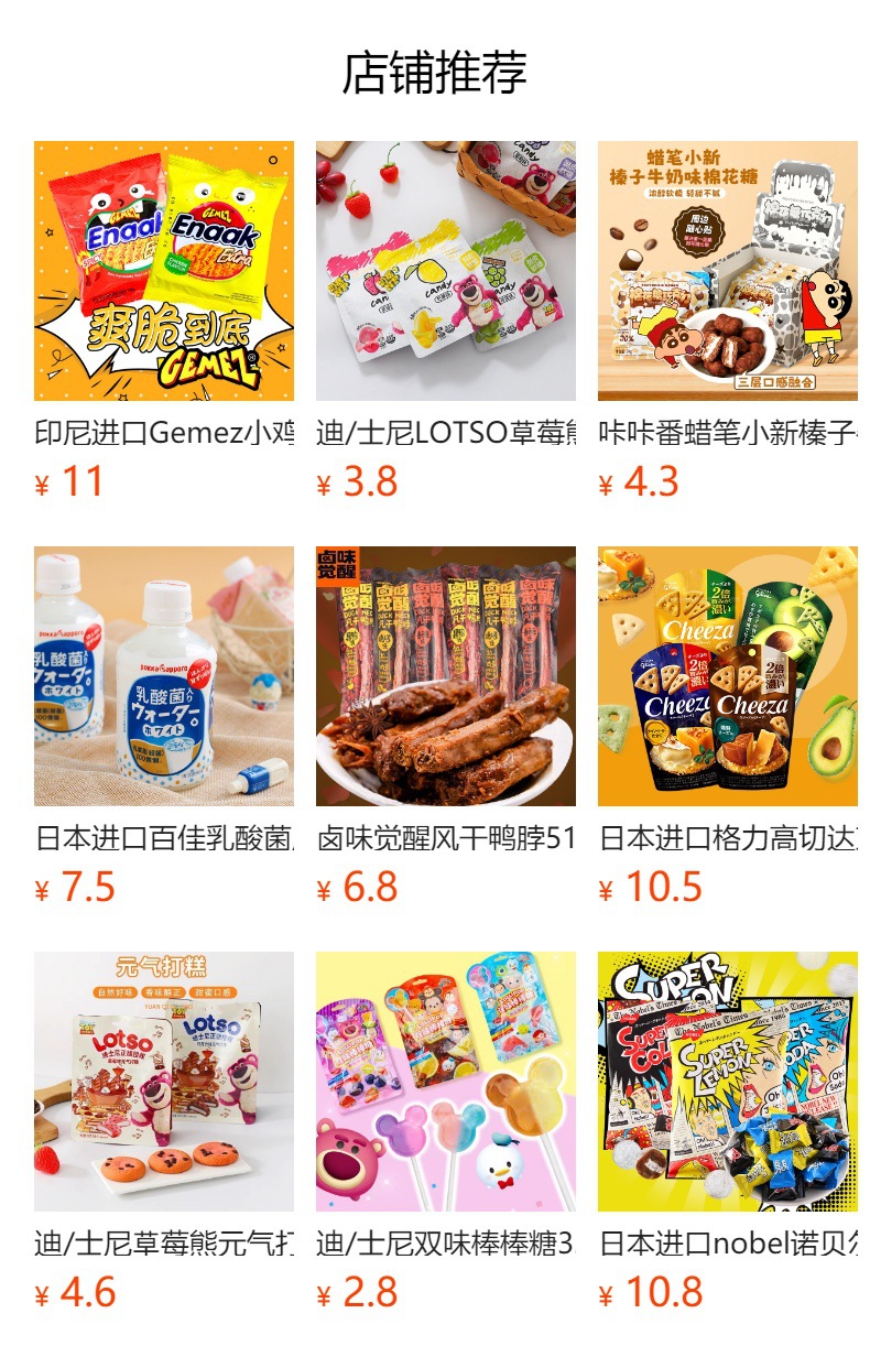 预览状态下无法点击,发布后,可点击跳转到对应的商品页面 O1CN01sujTfp1Bs2y9RnAKM_!!0-0-cib.jpg