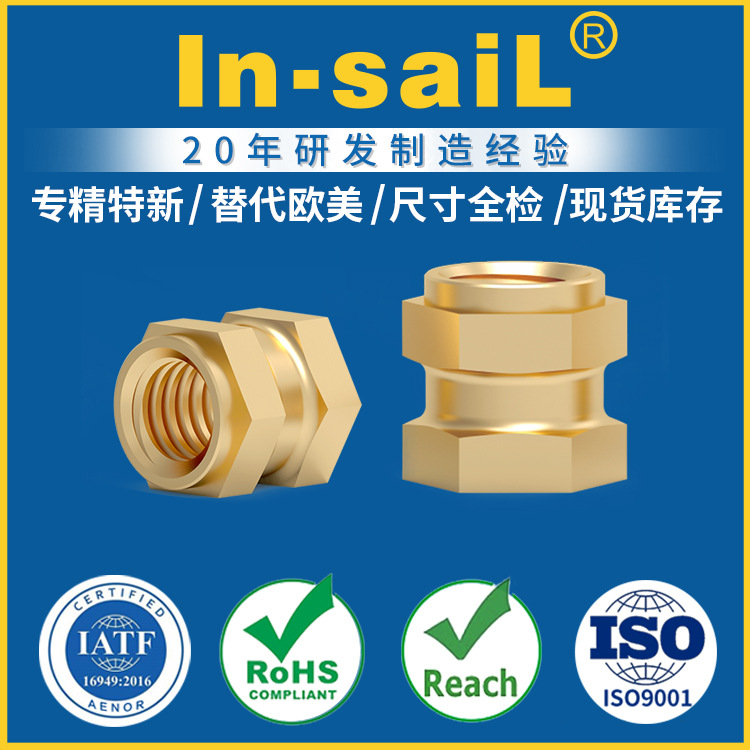 专业制造进气歧管螺母加工 发动机盖嵌件 电表壳嵌件 汽车用螺母