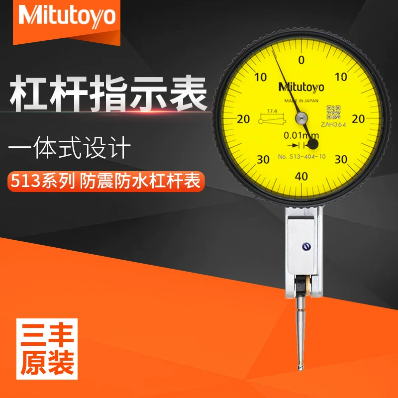 Mitutoyo Mitutoyo Японский рычажный метр, измерительный процент, механический маленький школьный головок, высокая производительность 513 серии