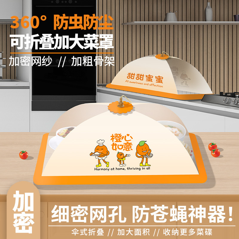 家庭用食品カバー、折りたたみ式、防塵、通気性、虫除け、食べ残しカバー、テーブル用|undefined