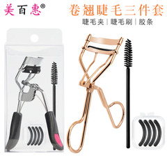 Factory Direct Supply Carbon Steel Pink Eyelash Curler Set Decorative Eyebrow Kit Integrated Wavy Eyelash Assisting Device