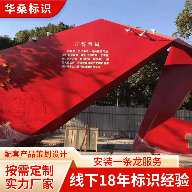 户外社会主义核心价值观宣传栏 社区党建标识广告标牌形象牌标牌