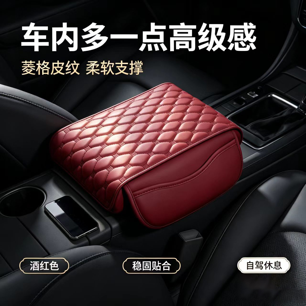 Car armrest box heightening pad, memory foam car armrest box pad, Nappa leather storage car armrest box, beanie style
