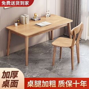 Solid wood oak desk student children's homework study table and chair suit writing chair student desk writing desk