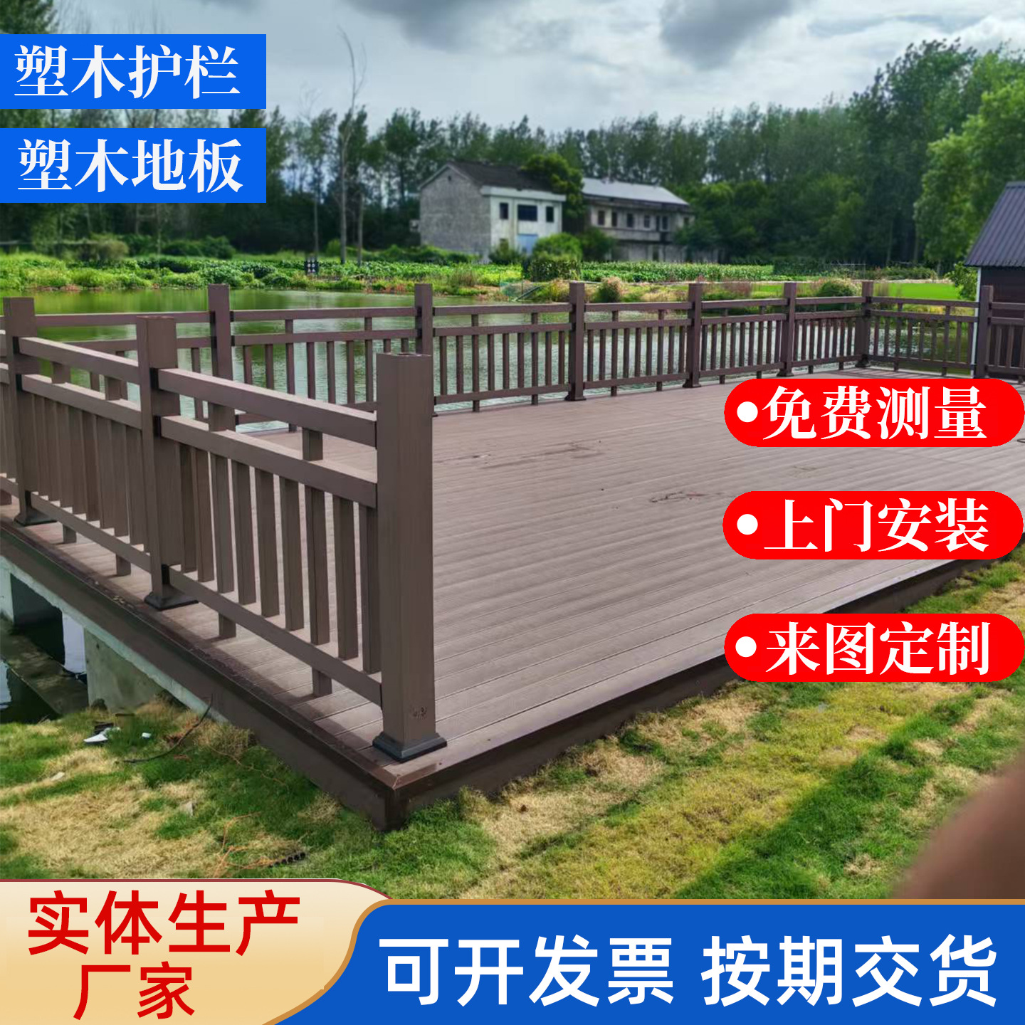 塑木护栏立柱景区公园小区木塑板户外山体公园栈道塑木栏杆扶手厂