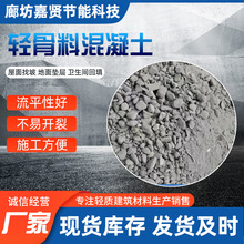 湖南厂轻集料混凝土lc5.0轻骨料干拌复合用途lc7.0轻质高强