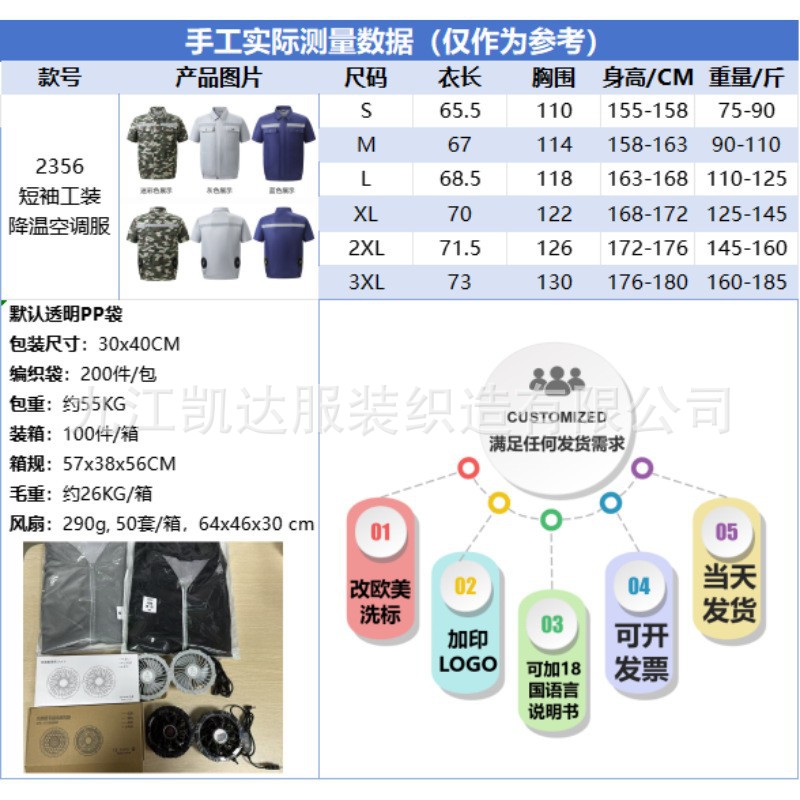 Ropa de aire acondicionado de refrigeración, protección solar de refrigeración con ventilador, ropa de trabajo de manga corta con tiras reflectantes, ropa de trabajo de prevención de insolación