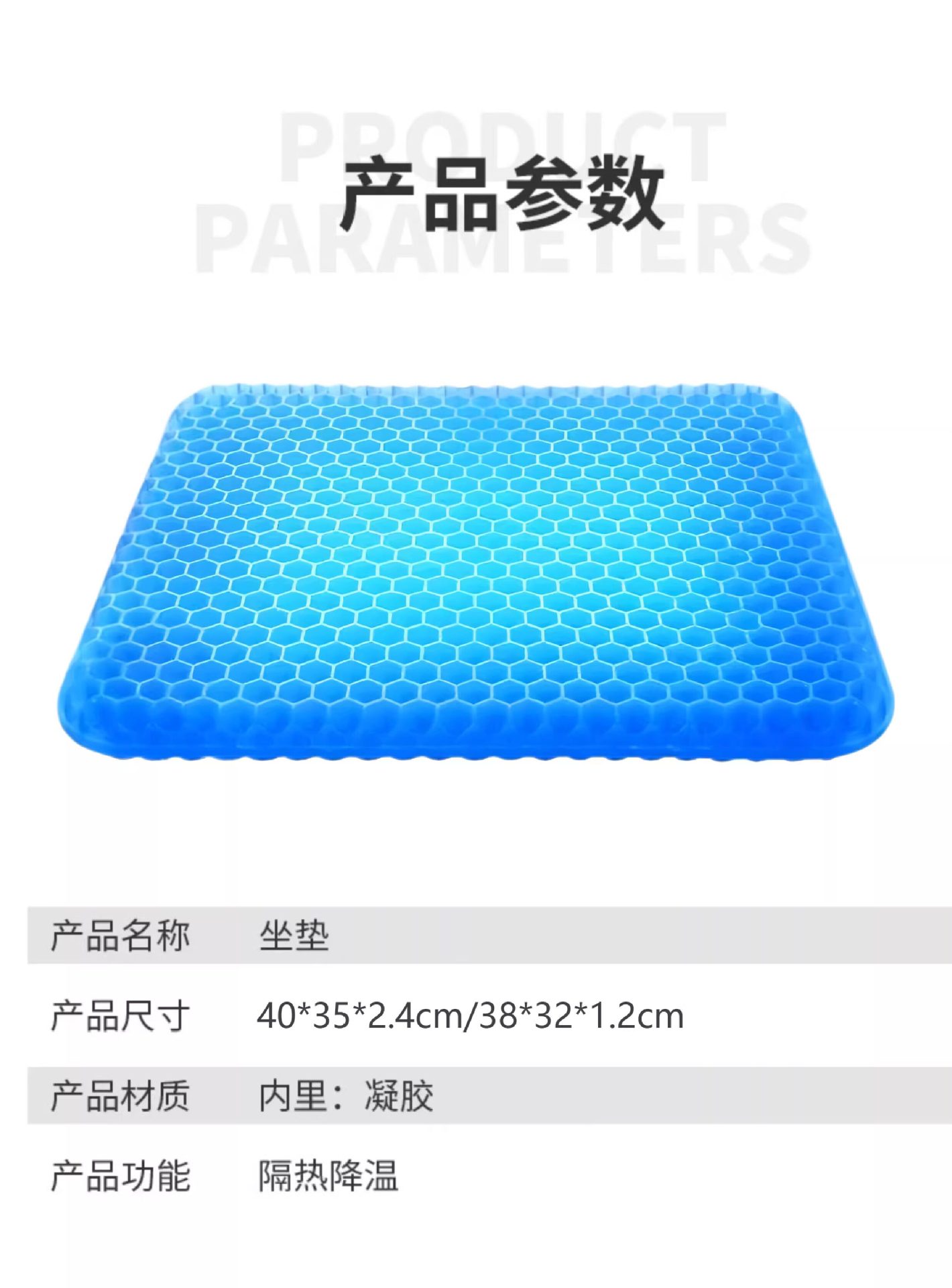 Summer Honeycomb Gel Seat Cushion, Enlarged and Thickened Car Seat Cushion, Cooling Ice Cushion, Long-Term Sitting Comfort, Pressure-Relieving and Breathable Seat Cushion