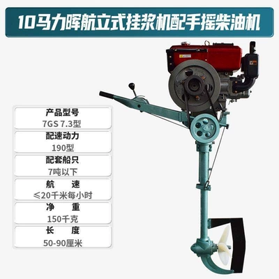 Water-Cooled Outboard Motor, Stern – Diesel Engine Oil - 10-hp-vertical-hanging-hand-crank-diesel-engine-default-item
