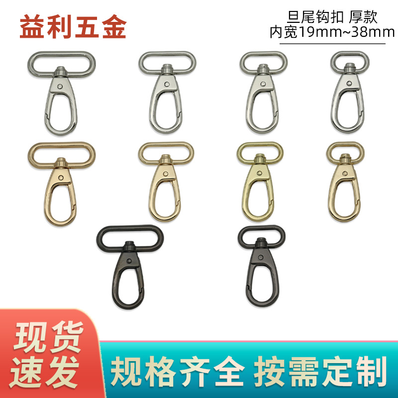 Thick旦尾 Hook Buckle Luggage Hardware Accessories Bag Handbag Metal Hook Bag Strap Connection Buckle Traction Buckle