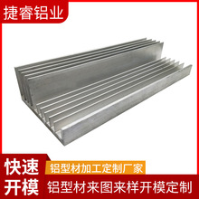 铝合金梳子型散热器 铝型材散热片6063工业型材铝散热片来图加 工