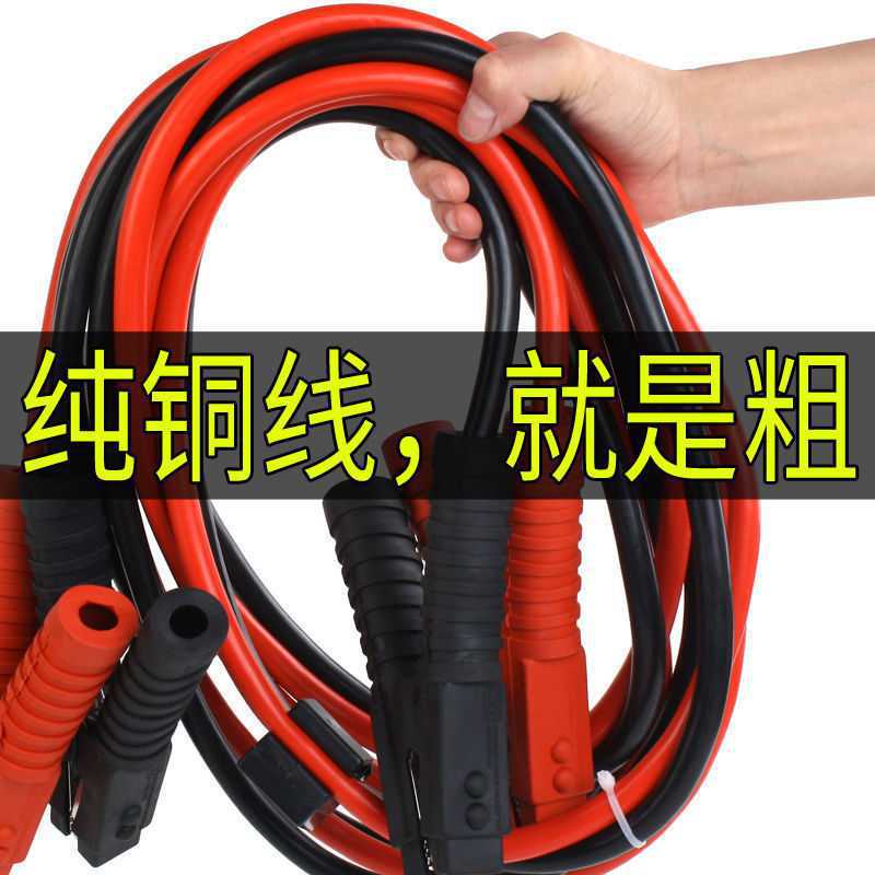 automobile Booster Cable Firewire Bold rescue Ride wire Copper clad aluminum Firewire