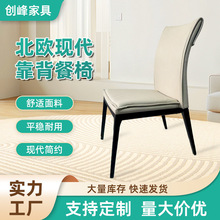 意式极简实木餐椅北欧酒店餐厅椅轻奢软包凳子售楼部洽谈靠背椅