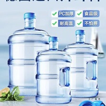 PC����ˮͰ��������VȪˮͰ����ʳƷ��7.5����ˮͰ�ˮ�CͰ��Ͱ