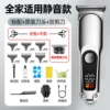 9013B-Silver-Digital Display-[Hairdressing Set]