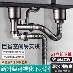 Kitchen Odor-Proof Drain Set Universal Sink Drain Full Set Sink Stopper Drain