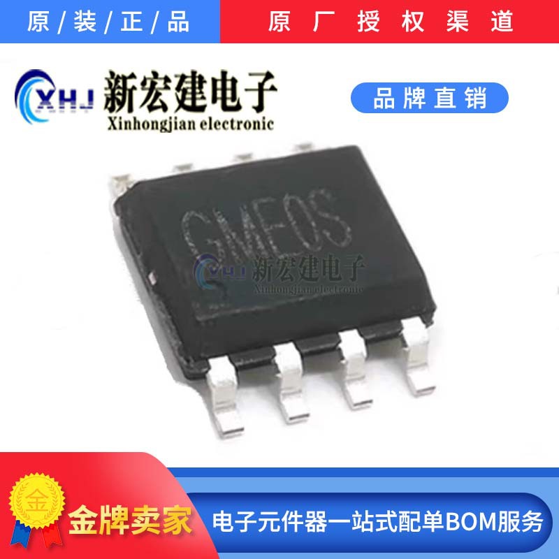 专营蕊源 RY8336 丝印GM**  RY8326 丝印GK** 3000个/盘 原厂原包