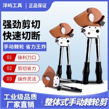 手动电动棘轮式铜铝线缆剪齿轮式断线钳液压电缆剪75/95