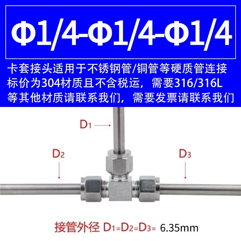 304不锈钢卡套接头卡套变径三通大小头异径三通T型卡套转接头等径|undefined