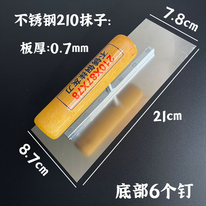不锈钢抹灰刀批灰刮板铲刀收光刀刮腻子大白硅藻泥油漆泥工具油工|undefined