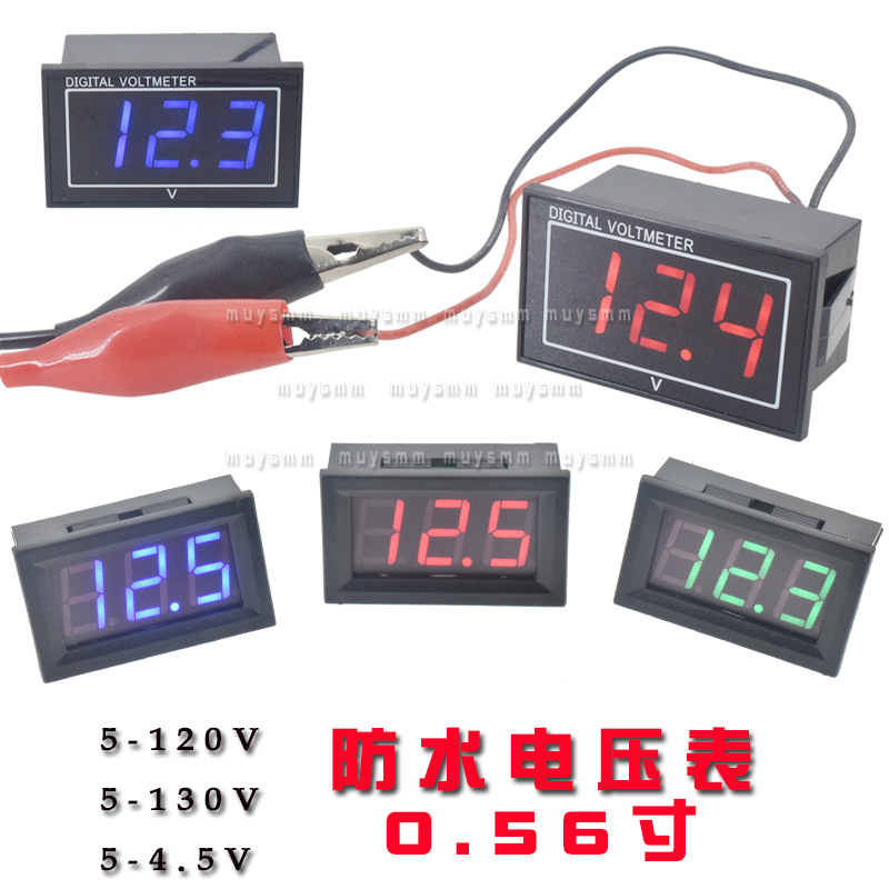 两线DC5V-120V直流数显电压表DC5V-130V防水表头4.5V-30.0V防反接