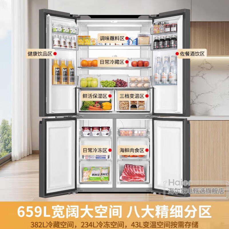 ハイアール冷蔵庫 BCD-659WGHTDE5WVU1 4ドア埋め込み 659リットル EPP滅菌・酸素遮断乾湿分離保管|undefined