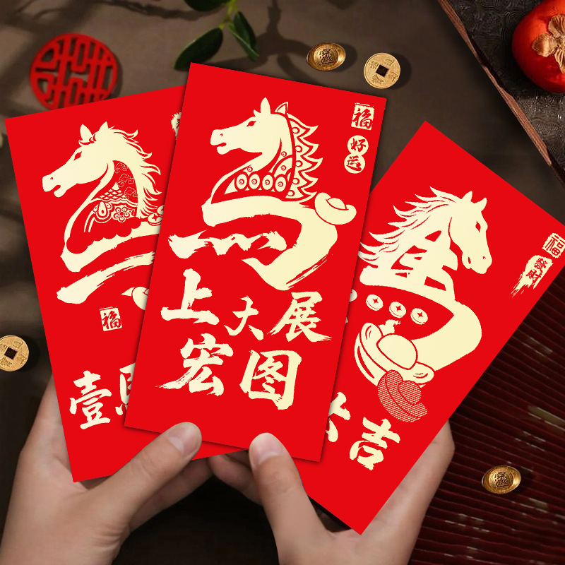 2026马年红包新款创意卡通利是封高档烫金压岁包春节过新年红包|undefined