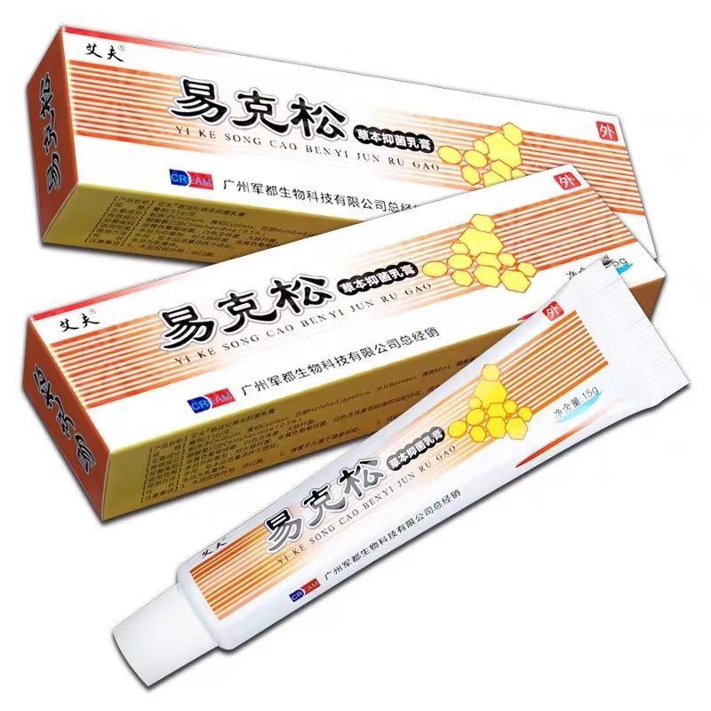 【１個卸売】広州アイフイクソン軟膏 15g アイフイクソンクリーム アイフイクソン抗菌クリーム|undefined