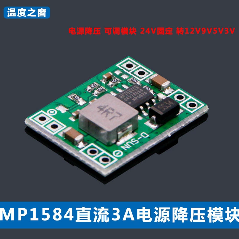 MP1584 DC-DC понижающий источник питания 3А, регулируемый понижающий модуль 24 В, фиксированный до 3 В, 5 В, 9 В, 12 В