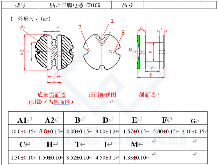 CD109尺寸图