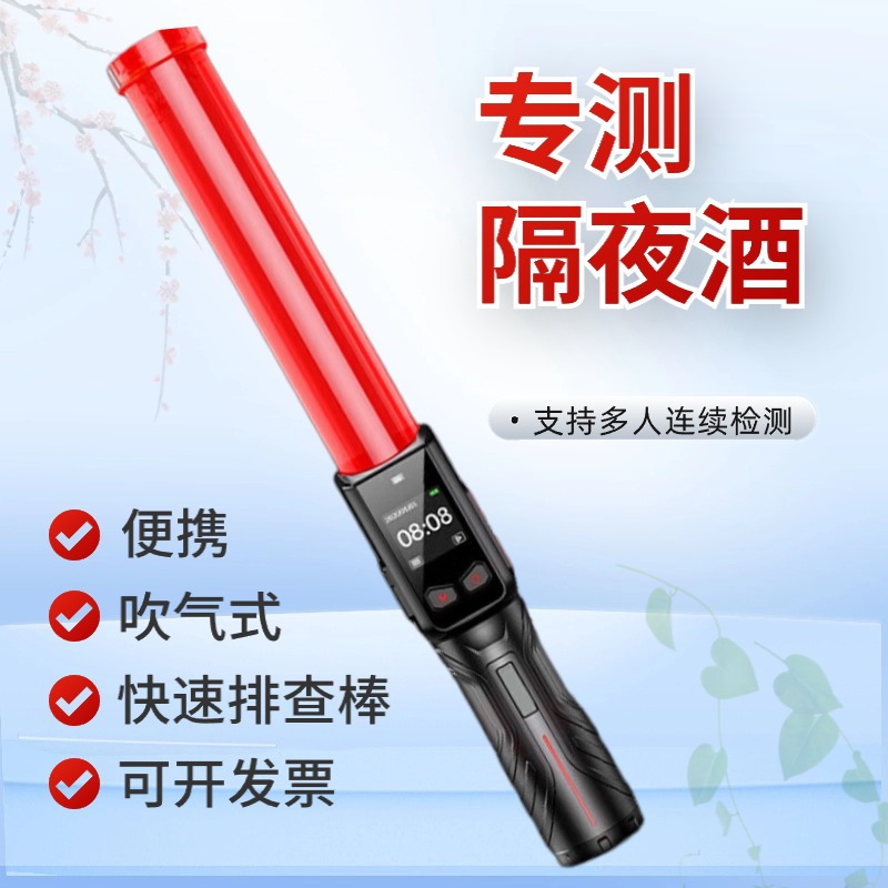 便携呼吸式酒精测试仪快速排查测酒驾棒  黑猫8号