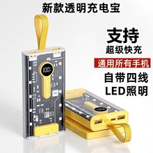 炫酷机甲风透明充电宝夏新款10000毫安手机适配LED便携移动电源