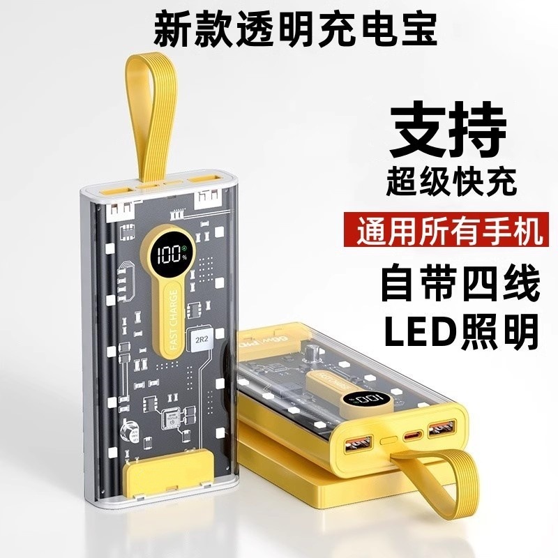 炫酷机甲风透明充电宝夏新款10000毫安手机适配LED便携移动电源|undefined