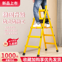 厂家直销可行走人字梯折叠多场景使用工程梯子家用加厚碳钢梯轻奢