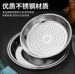 Stainless Steel Steaming Tray Wok Steaming Tray Thickened High Temperature Resistant Steaming Grid Steaming Tray Household Water-Proof Steamer Universal Water-Proof Steaming Rack