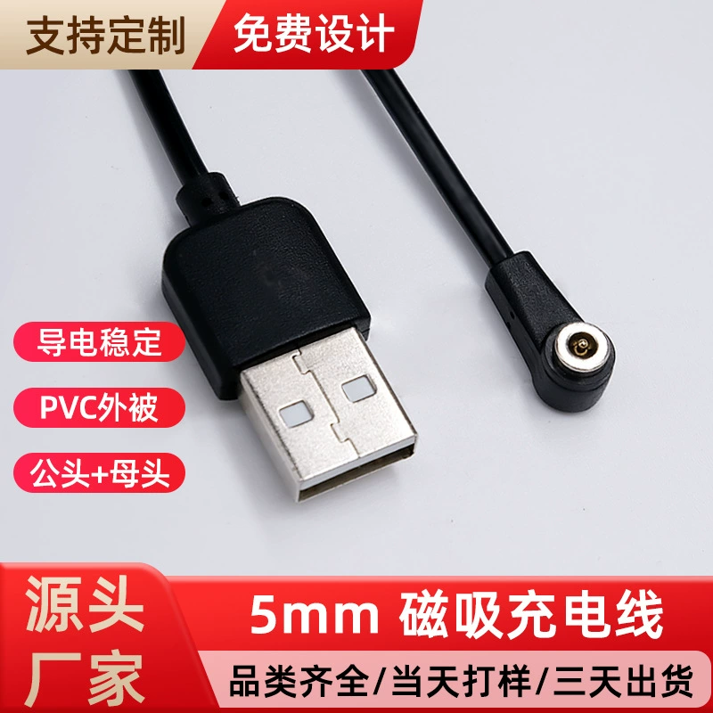 Умное кольцо Маска для глаз Магнитный притяжной зарядный кабель Bluetooth кольцо 5 мм с адсорбцией материнского сиденья Магнитный притяжной зарядный кабель