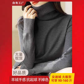 安迪绒秋冬薄款长袖内搭针织打底衫毛衣女宽松大码外穿高翻领上衣