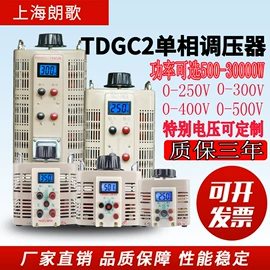 其他低压电器;调压变压器;稳压电源