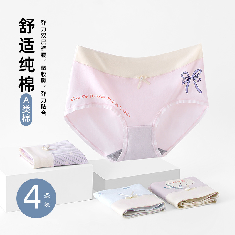 スイートガールパンティー 7A 抗菌グラフェン綿ボトムクロッチ夏通気性で蒸れない発育期ブリーフ|undefined
