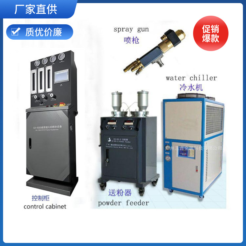 厂家直售碳化钨喷涂机 碳化钨喷涂加工设备  质优价廉碳化钨喷涂