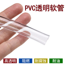 PVC͸��ܛ�� ���Ϲ� �o��ζ ˮ��2mm/3mm/4/5/6/8/10/16/32/50mm