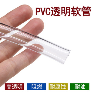 PVC͸��ܛ�� ���Ϲ� �o��ζ ˮ��2mm/3mm/4/5/6/8/10/16/32/50mm