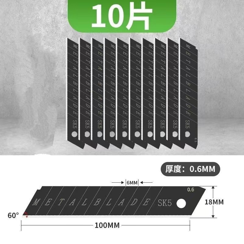 LINAI厂家批发碳钢刀片美工刀刀片裁纸刀片介刀片大号壁纸刀片