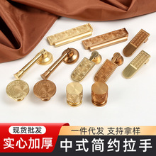 跨境专供铜拉丝精雕祥云纹新中式拉手家具柜门抽屉单孔小拉手把手