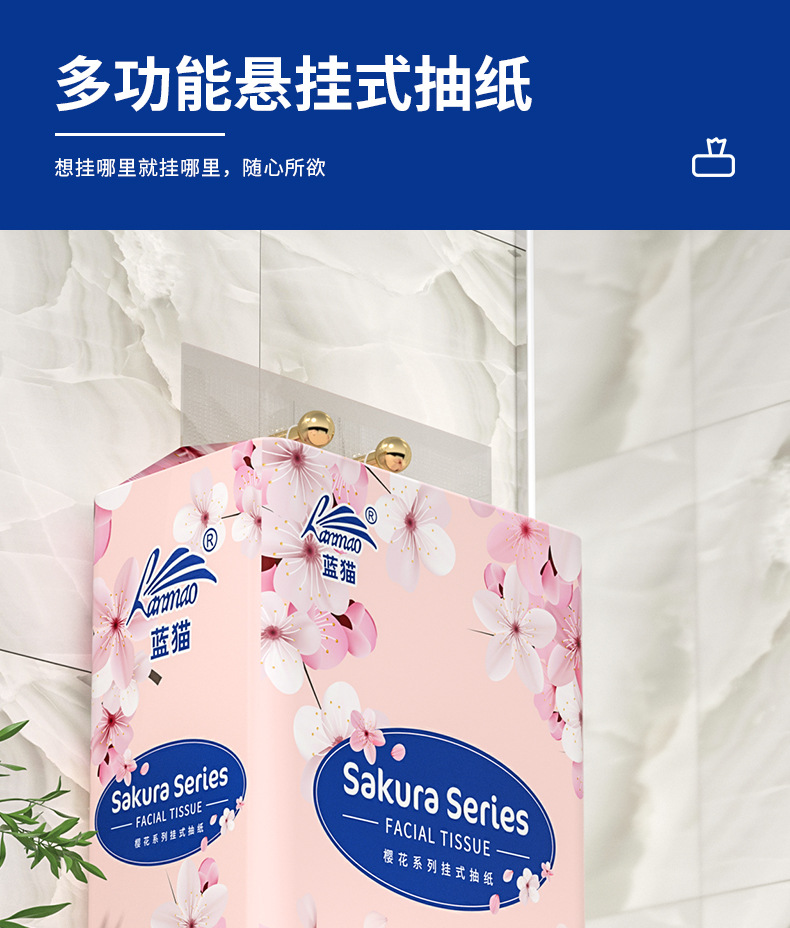 蓝猫-樱花-底部抽(LM-7021)详情-2023.6_08