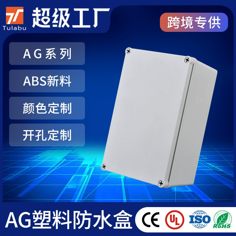 Пластиковая водонепроницаемая коробка клеммная коробка IP67 AG серии коробка питания распределительная коробка с разделенной линией кнопочная коробка