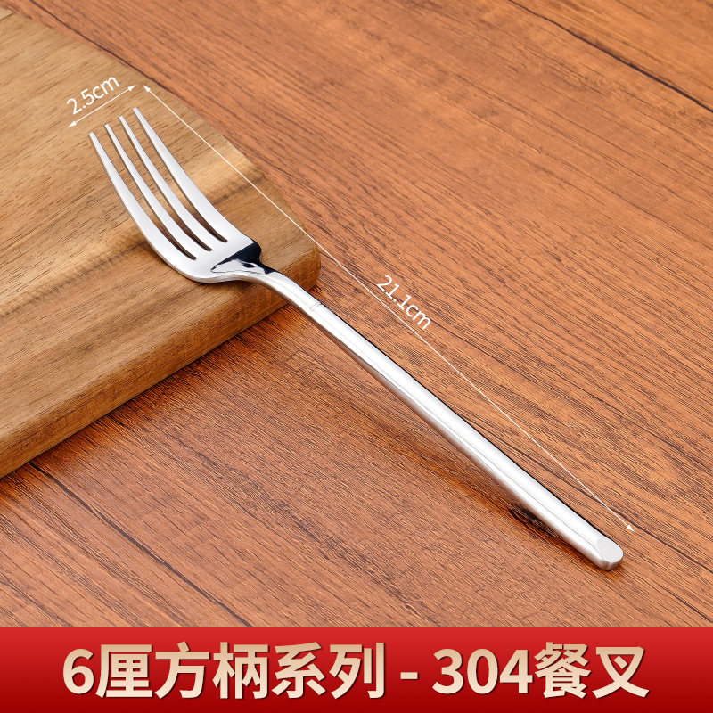 6cm 사각 손잡이 테이블 포크 [304 스테인레스 스틸]