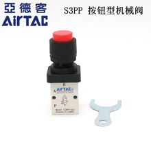 AirTAC¿ ͹^o 2λ3ͨәCеy S3PP-M5/06/08-R/G/B